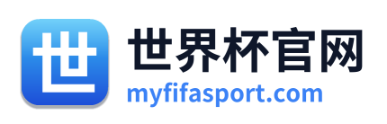 世界杯官网